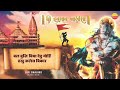 Hanuman Chalisa 7 Times Super Fast श्री हनुमान् चालीसा Soothing Ra