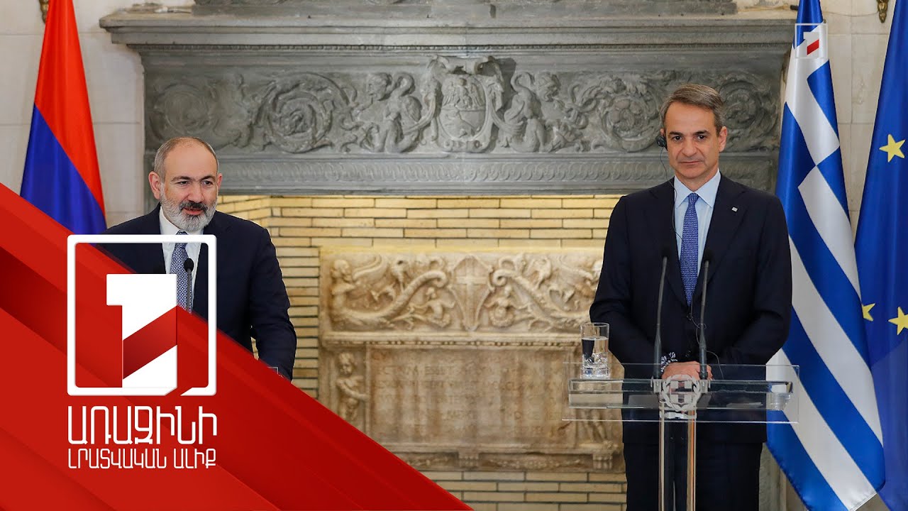 Անվտանգություն, տնտեսություն, մշակույթ, կրթություն․ ՀՀ վարչապետի աշխատանքային այցը Հունաստան