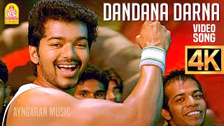 Download lagu Dandana Darna - 4K Video Song | டன்டானா டர்னா | Kuruvi | Vijay | Malavika | Trisha | Vidyasagar mp3 Download lagu Dandana Darna - 4K Video Song | டன்டானா டர்னா | Kuruvi | Vijay | Malavika | Trisha | Vidyasagar mp3
