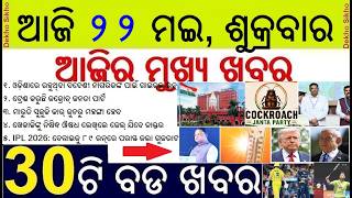 Cockroach Janata Party CJP trending among Gen Z || Guideline for foreigner living in Odisha