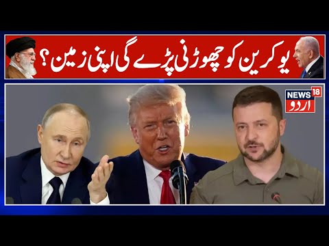 Scoop: U.S. secretly drafting new plan to end Ukraine war | Russia Ukraine War Update | US | N18G