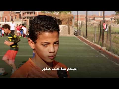 "أريد أن أكون محمد صلاح"