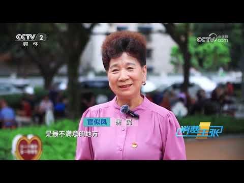 《消费主张》 20260528 2026城市更新观察（2）：成都 | 财经风云