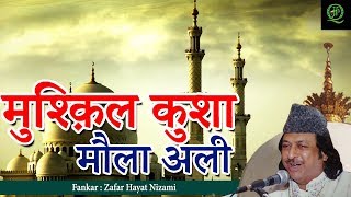 Mushkil Kusha Maula Ali || मुश्क़िल - YouTube