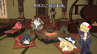 新年のご挨拶動画