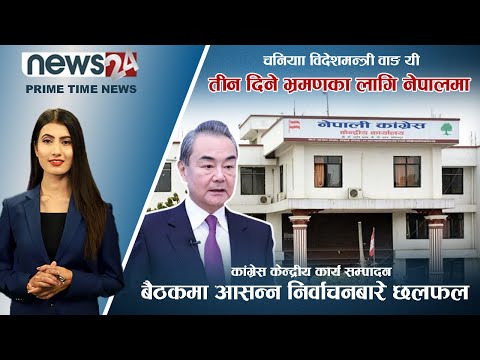 PRIME TIME NEWS_7 PM_2078_12_11 - NEWS24 TV