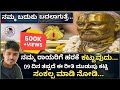 ರಾಯರಿಗೆ ಹರಕೆ ಮುಡುಪು ಕಟ್ಟಿ ಸಂಕಲ್ಪ ಮಾಡ�