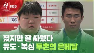 ‘천재 소녀’ 유도, ‘신성’ 복싱 나란히 은메달