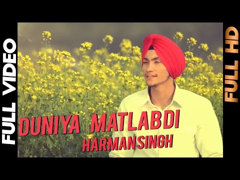Duniya Matlab Di