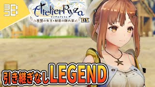 【ライザのアトリエ】秘密シリーズのDX版が出たので
