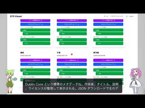 掛け合い解説（ずんだもん×四国めたん）