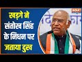 Mallikarjun Kharge expressed grief over the death of Santokh Singh| Bharat Jodo Yatra | Rahul Gandhi