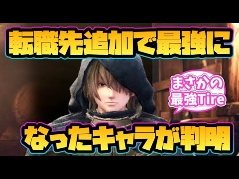 【ウィザードリィ ダフネ】転職先の追加で最強になったキャラが判明！