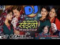 New Nepali LokDohori Dj Remix 2021 | डाडा घरे साइली | Timi Malai Pralaya Nai Man Parni Dj Remix 