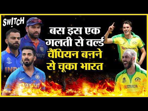 🔴World Cup Final results: भारत हारा | India defeat 😞 Australia wins world cup 2023 #indvsaus