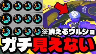 見えないウルショが撃てるキャンピングシェルターソレーラがヤバすぎるｗｗｗｗ【スプラトゥーン3】
