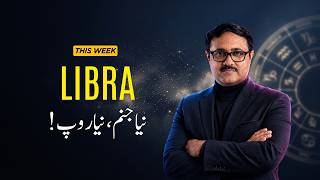 Libra 21 to 27 Sep: Stop Saying "Yes" To Everyone! | لبرا: نقلی مسکراہٹ اب بس [U