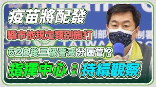 端午「人潮移動」防疫如臨大敵？陳宗彥說明