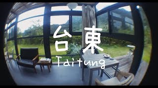 preview picture of video 'Exploring Taitung◇探索台東之旅遊'