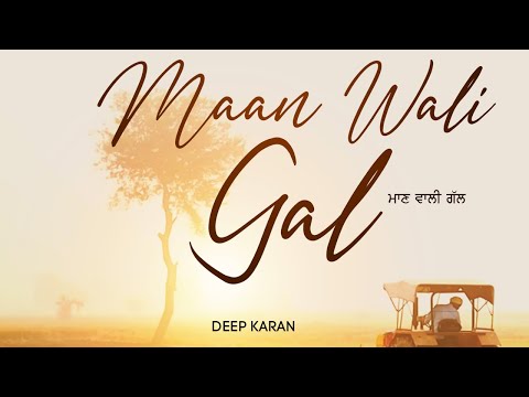 Maan Wali Gal