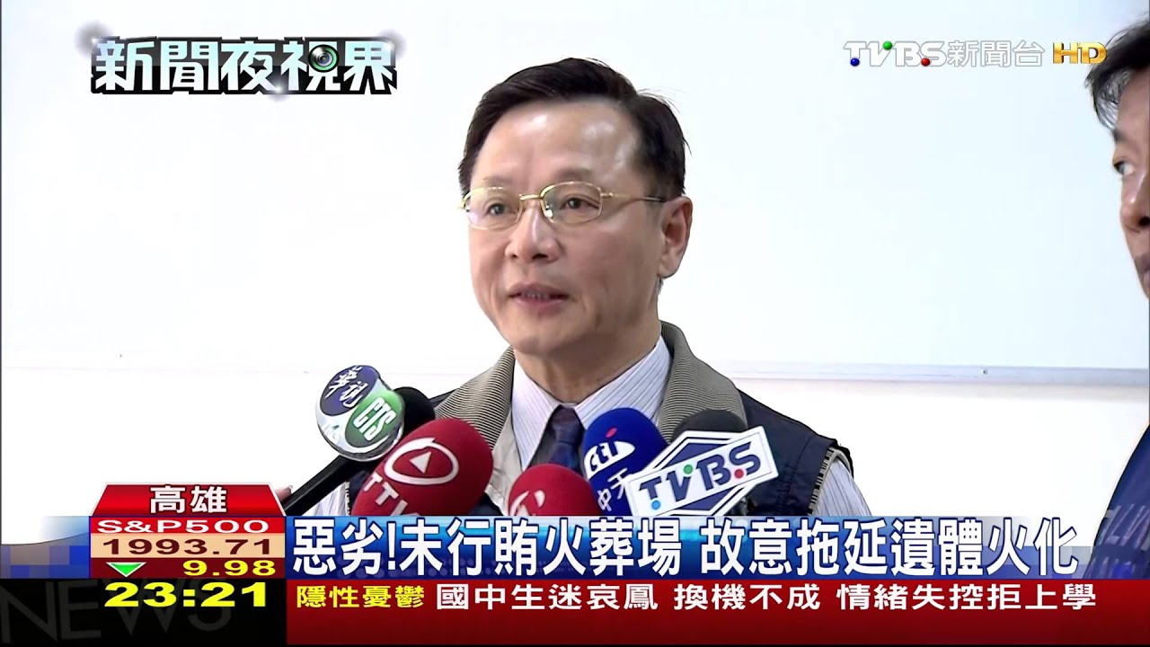 火化遺體刁難! 殯葬業者行賄火葬場人員