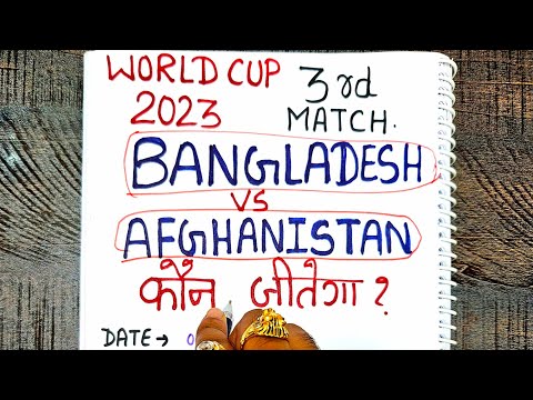 Bangladesh vs afghanistan world cup 2023 match prediction | bangladesh vs afghanistan prediction