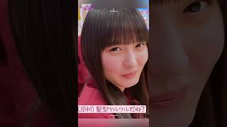 KAWAII SAKU-CHAN~ [ 遠藤さくら ] #乃木坂46 #nogizaka46