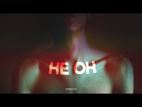 Премьера! Елена Темникова - Неон (Official audio)