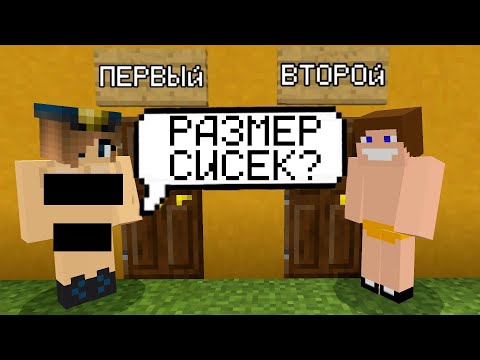КАК ХОРОШО ПАРЕНЬ ЗНАЕТ СВОЮ ДЕВУШКУ? | Майнкрафт сервер