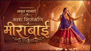Amrit Gaathayein: Mirabai ki Krishna bhakti ka aisa chamatkar ki vish ka pyaala bhi amrit ban gaya 🦚
