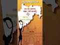 Happy Maharashtra Day Status 2023 मराठी बांधवांना महाराष्�