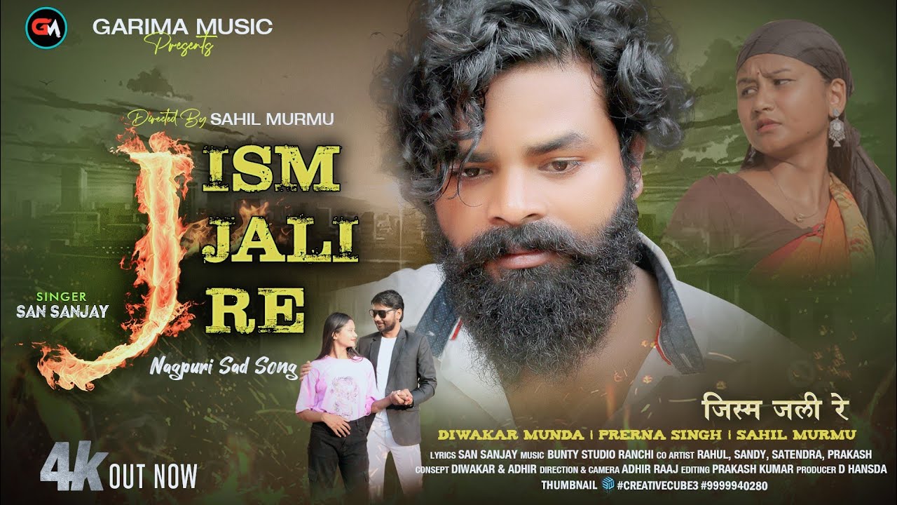 New Nagpuri Song 2023 | JISM JALI RE | Singer San Sanjay | Diwakar Munda, Prerna & Sahil Murmu