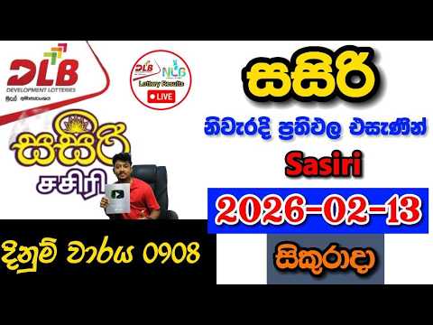 Sasiri 0908 2026.02.13 Today DLB Lottery Result අද සසිරි ලොතරැයි ප්‍රතිඵල