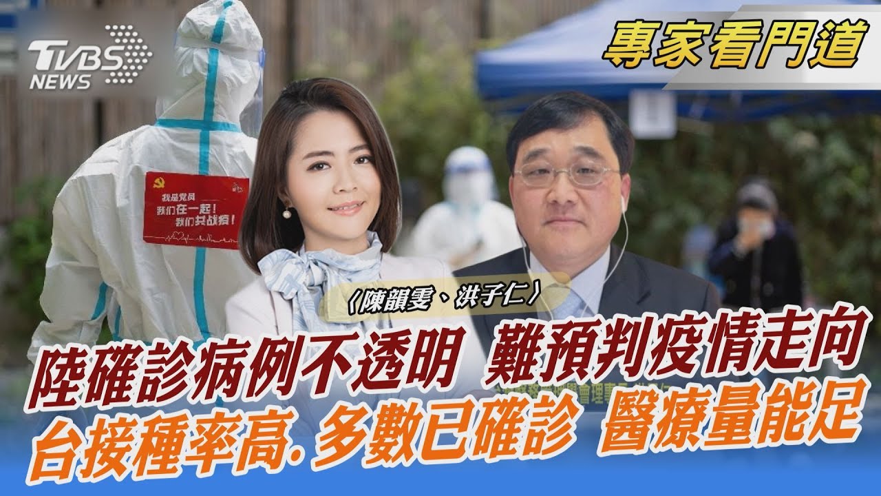 大陸8日邊境全面解封 台灣要守好第一線