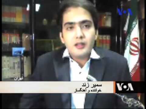 سمیر زند را بهتر بشناسیم