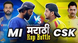 MI vs CSK | Marathi Rap Battle | Khaas Re TV