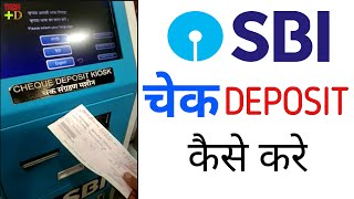 How to Sbi cheque Deposit | Sbi Ka Cheque Deposit Kaise Kare ||