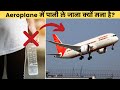 Why Can T We Carry Water In A Plane Shorts By Alpha Facts