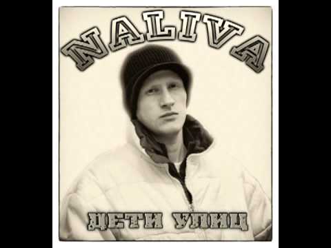 Naliva - Безнадёга (Skit)