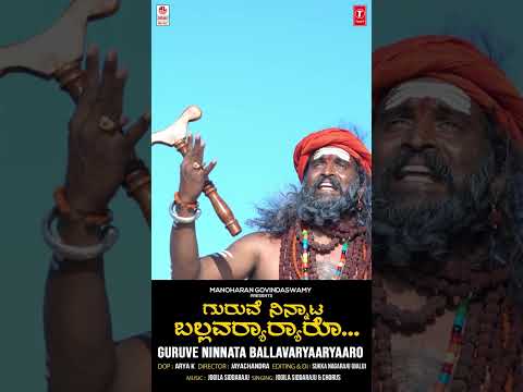 Kurubara Beerappana Maneya | Jogila Siddaraju | BVM Ganesh Reddy | BVM Shiva Shankar | Folk Songs