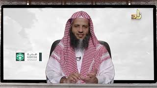 برنامج ربِّ اجعلني مقيم الصلاة | الحلقة 2 | الكعبة قيام الخلق | د. منصور الغامدي image