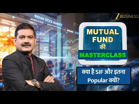 MUTUAL FUND की MASTERCLASS | SIF Explained: Why Investors Are Flocking to It! | Anil Singhvi