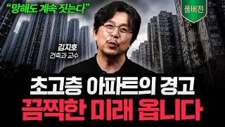 부동산의 흐름