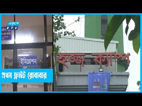 ইমেগ্রেনশন কার্যক্রম আশকোনা ক্যাম্পে