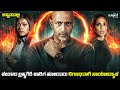 Vadakkan 2025 Movie Explained In Kannada Dubbed Kannada Movie Story Review