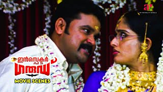 Inspector Garud Malayalam Movie | Why does Kavya seem unhappy with her wedding? | Dileep | Kavya