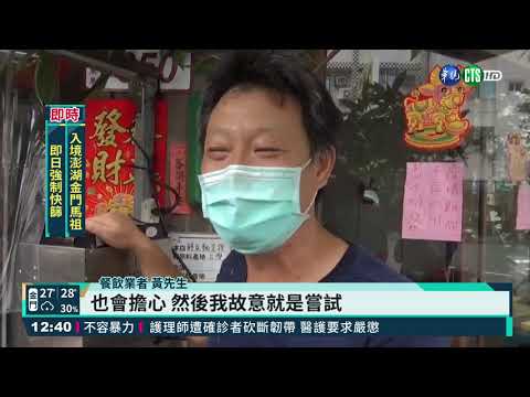 紙鈔也要消毒! 餐飲業每日烤錢8小時