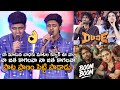 Sai Abhyankkar Singing Boom Boom Song Dude Songs Pradeep Ranganathan Mamitha Dude Swag Event