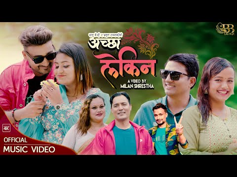 Achha Lekin अच्छा लेकिन - Sanu KC & Amrita Rayamajhi | FT. Lomas Sharma, Laxmi, Ramkumar, Binita