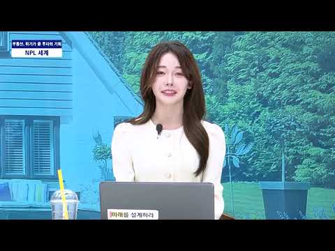 [NPL투자 가이드] 평택 고덕 국제화지구 NPL 토지! 27억 채권→낙찰가율 50%대 폭락의 기회